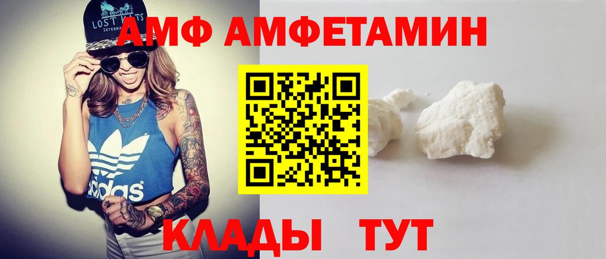 Amphetamine Розовый  АМФЕТАМИН  АМФ  Вход с VPN  Фурманов 