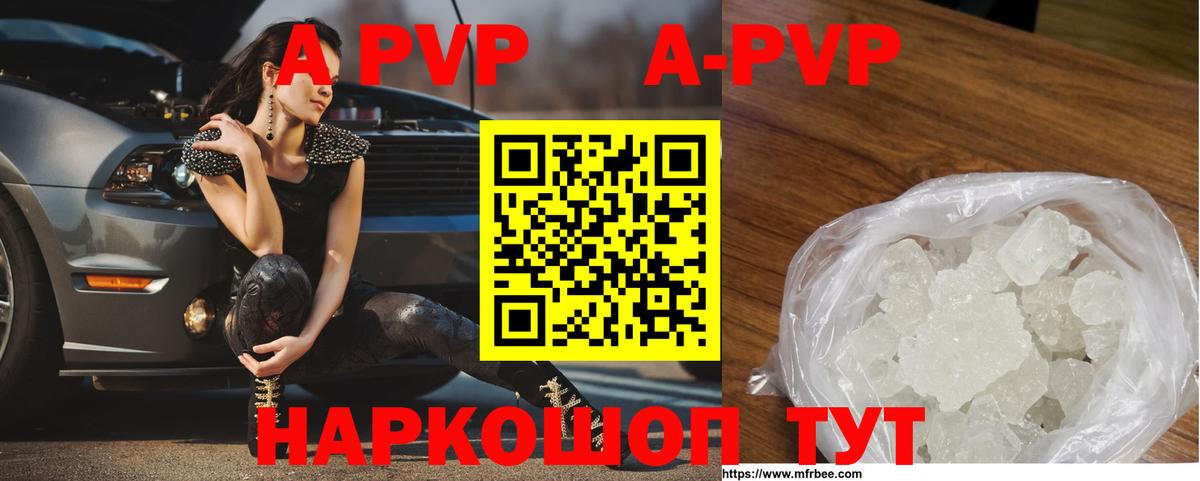 Alpha PVP  APVP Соль  Вход с VPN  Фурманов 