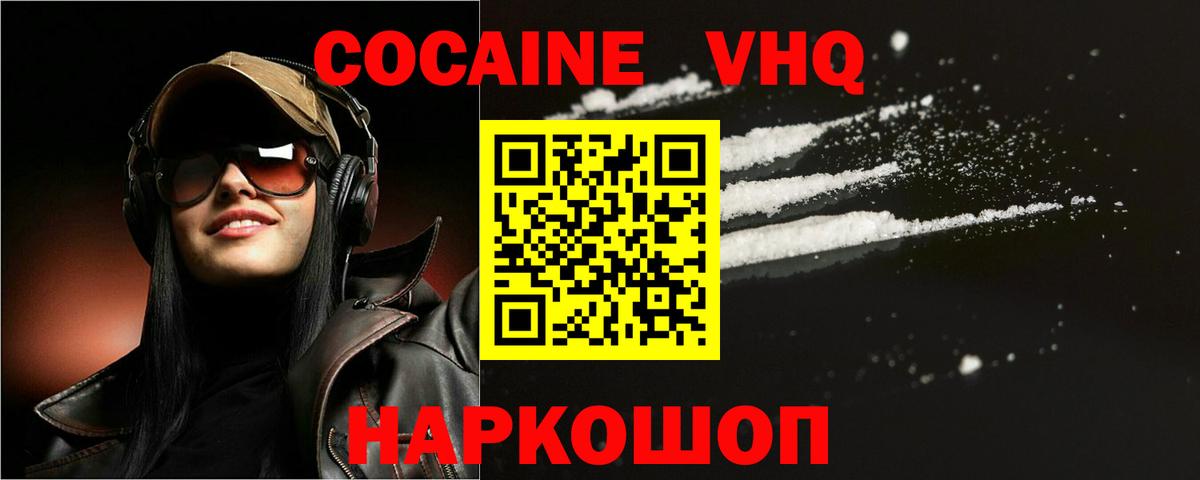 КОКАИН 99% Фурманов