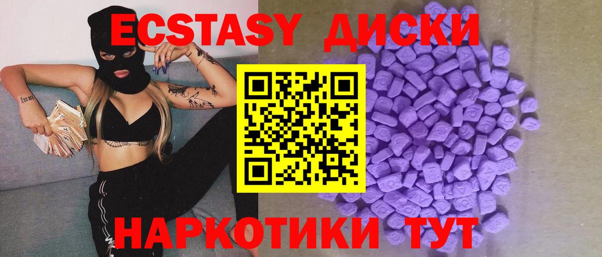 Фурманов  Экстази 280мг  Экстази ешки  Вход с VPN 