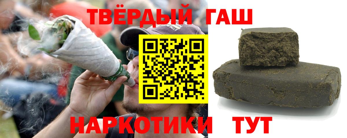 Фурманов  Гашиш  ГАШИШ Cannabis  Вход с VPN  ГАШ хэш 