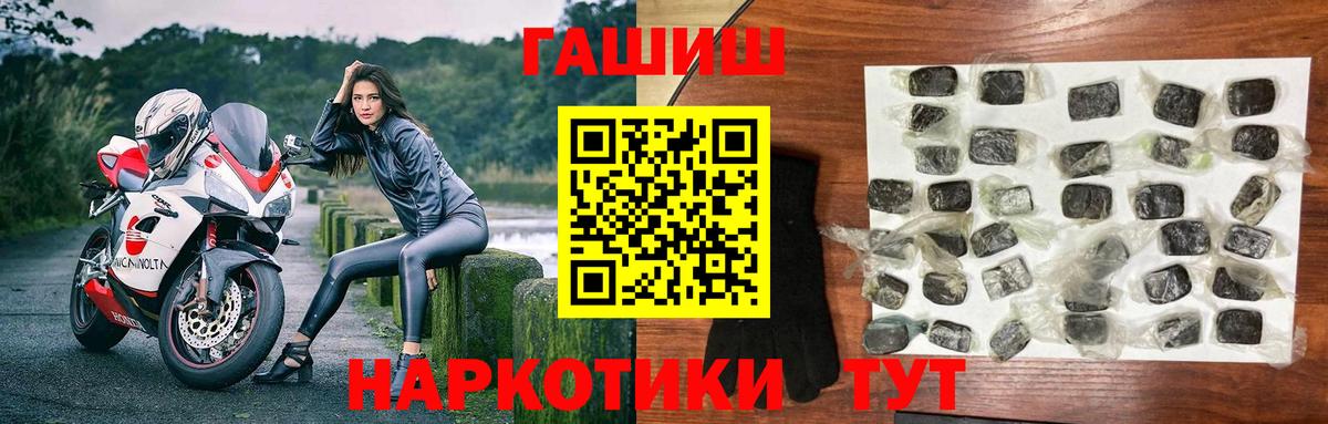 Гашиш гашик Фурманов