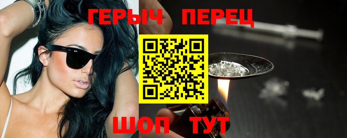 Фурманов  ГЕРОИН герыч  Вход с VPN 