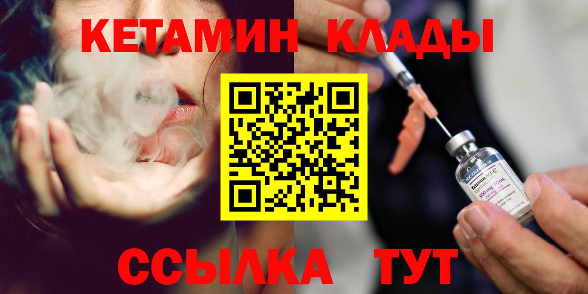 Фурманов  Кетамин VHQ  даркнет состав  Вход с VPN 