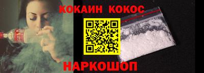 кокс Обнинск