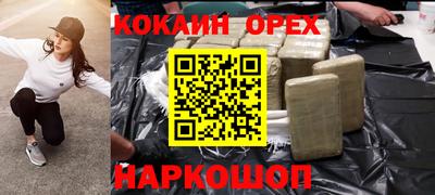 кокс Обнинск