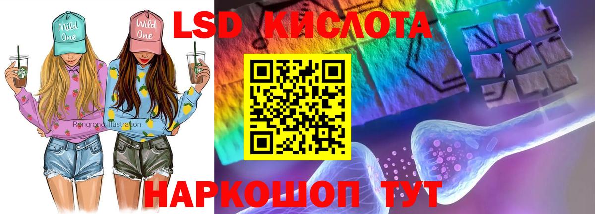 LSD-25 экстази ecstasy Фурманов