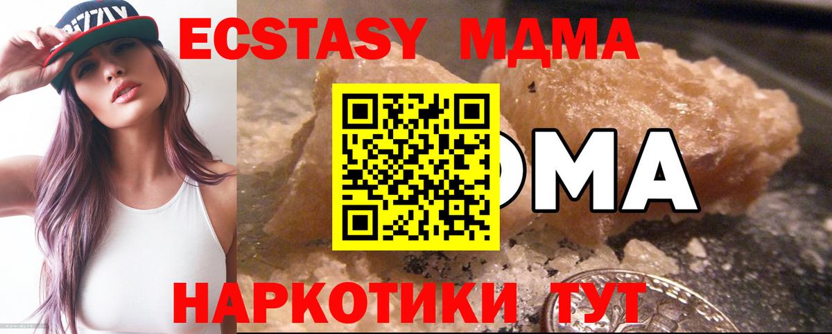 Фурманов  MDMA Molly  Вход с VPN 