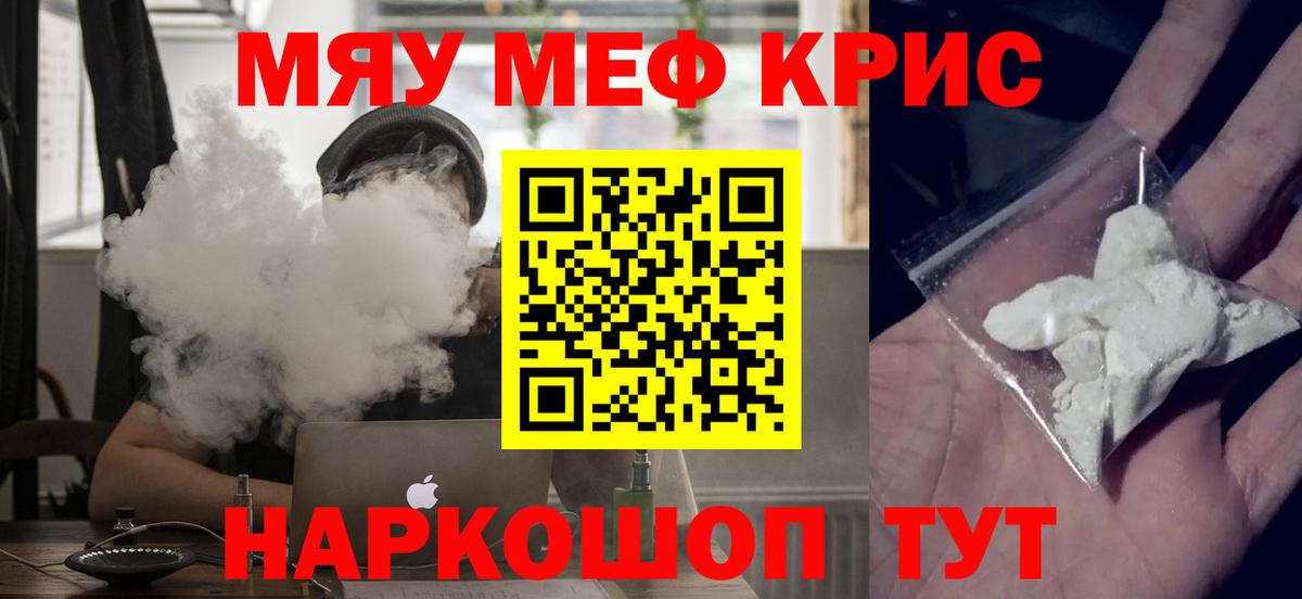 МЕФ мука Фурманов
