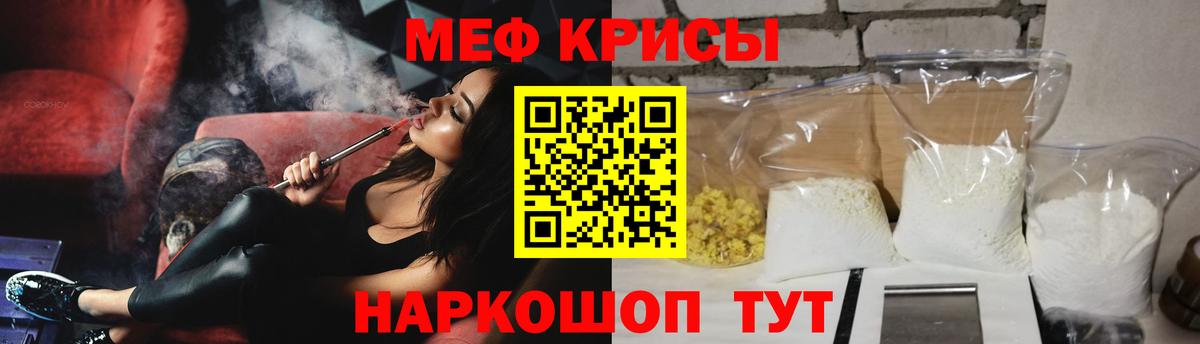 Фурманов  МЯУ-МЯУ VHQ  Вход с VPN  МЯУ-МЯУ  Меф мука 