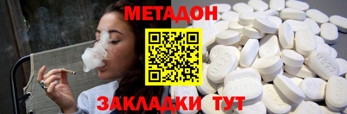 МЕТАДОН мёд  МЕТАДОН VHQ  Фурманов  Вход с VPN 