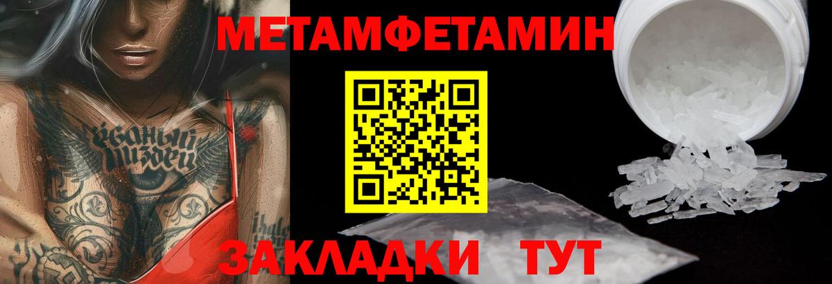 Метамфетамин мет Фурманов