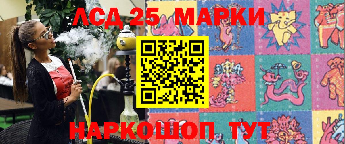 Марки 25I-NBOMe 1500мкг  Марки N-bome  Фурманов  Вход с VPN 