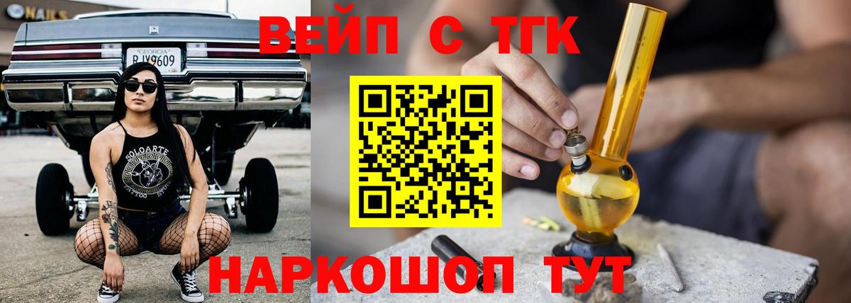 ТГК жижа  Вход с VPN  Дистиллят ТГК концентрат    ONION  Фурманов 