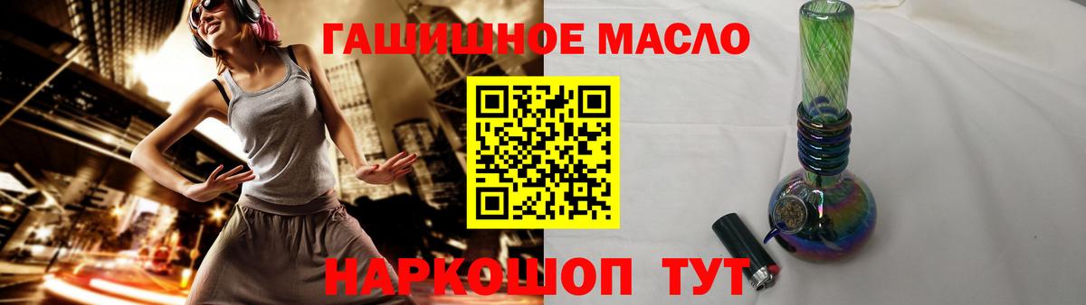 Дистиллят ТГК THC oil Фурманов